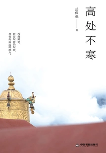 Not Cold at High Places