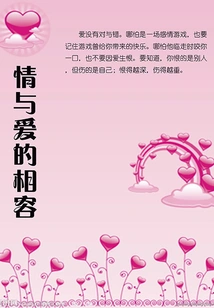 Compatibility of Affection and Love