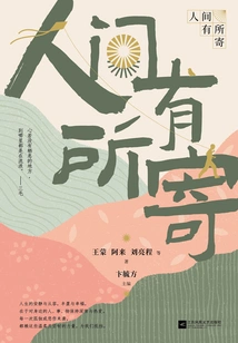 Something to Send to the World