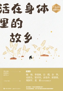 writer's Digest" Prose Series by Famous Writers: Hometown Living in the Body