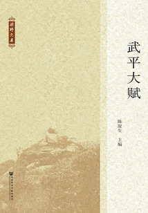 Wu Ping Fu (liang Ye Library)