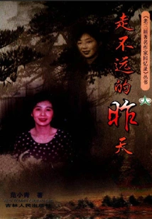 Yesterday Can't Go Far