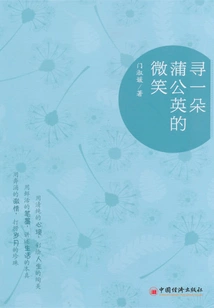 Looking for a Dandelion Smile