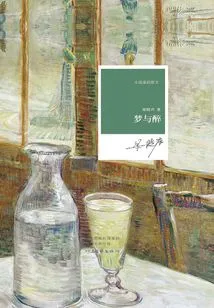 Dreams and Drunkenness