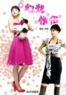 I'm Glad My Enemies Are Here to Make Fun of Me