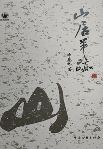 Mountain Sheep Traces