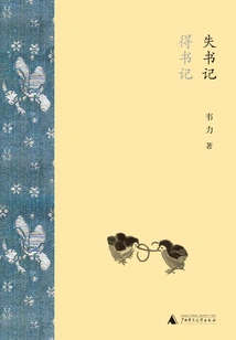 Lost Secretary·gained Secretary