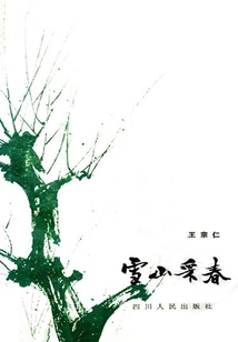 Picking Spring in the Snowy Mountains