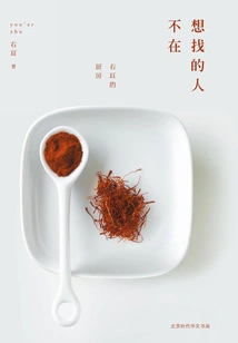 The Person You Are Looking for is Not There: the Kitchen of the Right Ear