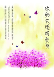 You Are as Beautiful as an Angel