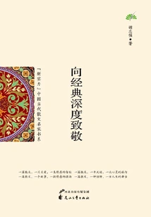 A Tribute to Classic Depth