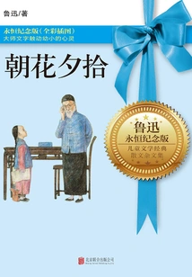 Picking up Flowers in the Morning and Evening