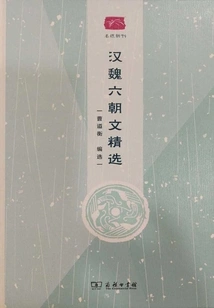 Selections from Han, Wei and Six Dynasties