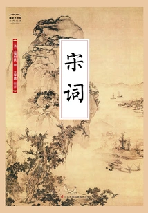Song Ci (national Academy of Chinese Studies)