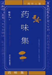 Medicinal Flavor Collection