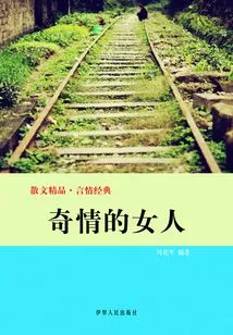 A Woman with Strange Love (excellent Prose·romance Classic)