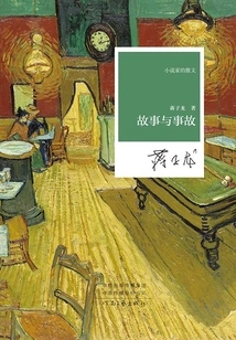 Stories and Accidents