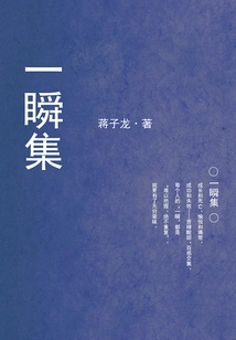 A Moment of Collection