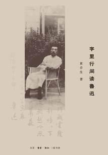 Reading Lu Xun between the Lines