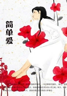 Simple Love