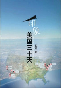 Impression of America in Thirty Days