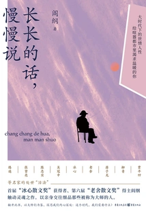 If You Have Long Words, Say Them Slowly