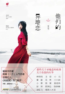 Their Long Distance Relationship