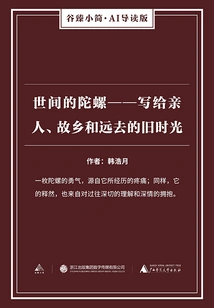 The Top of the World: Written to Relatives, Hometown and the Far-away Old Time