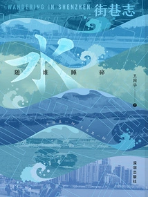 Street Chronicles: the Water Will Break If Anyone Sleeps with It