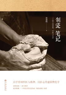 Porcelain Making Notes