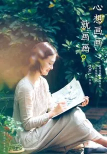 If You Want to Paint, Just Paint