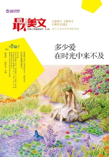 How Much Love is Too Late in Time