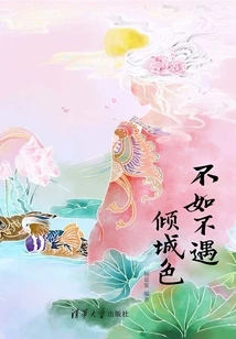 It Would Be Better Not to Encounter the Beauty of the City