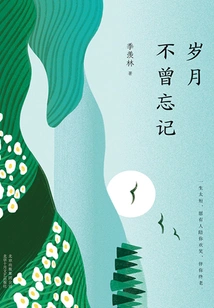 Time Has Never Forgotten