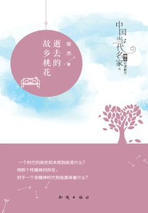 The Lost Hometown Peach Blossoms