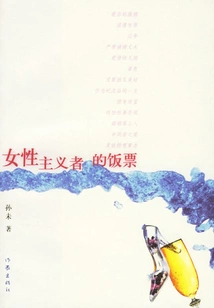 Feminist Meal Ticket