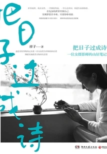 Live Your Days into Poetry