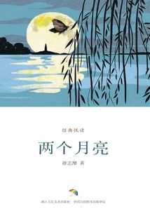 Two Moons (classic Happy Reading)