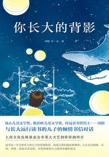 The Back of You Growing Up