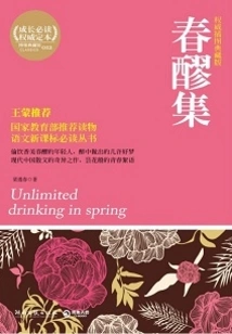 Spring Mash Collection