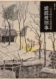 Old Stories About Wasted Time