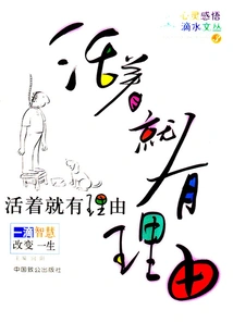 There is a Reason to Live