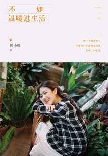 Better to Live Life Warmly