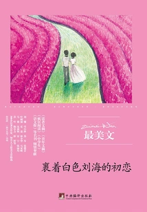 First Love Wrapped in White Bangs