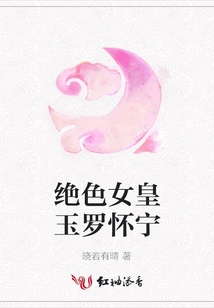 Stunning Queen Jade Luo Huaining