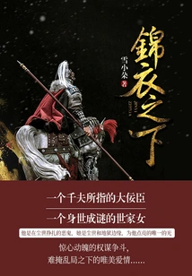 On Top of Brocade Clothes