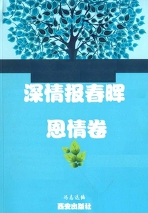 Deep Information Chunhui · Favor Volume