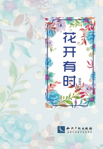 Flowers Bloom Sometimes