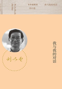 My Conversation with Me