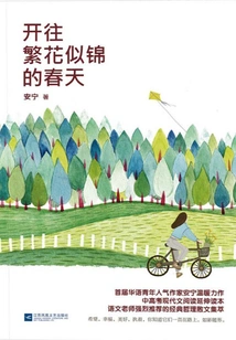 Heading Towards the Blossoming Spring